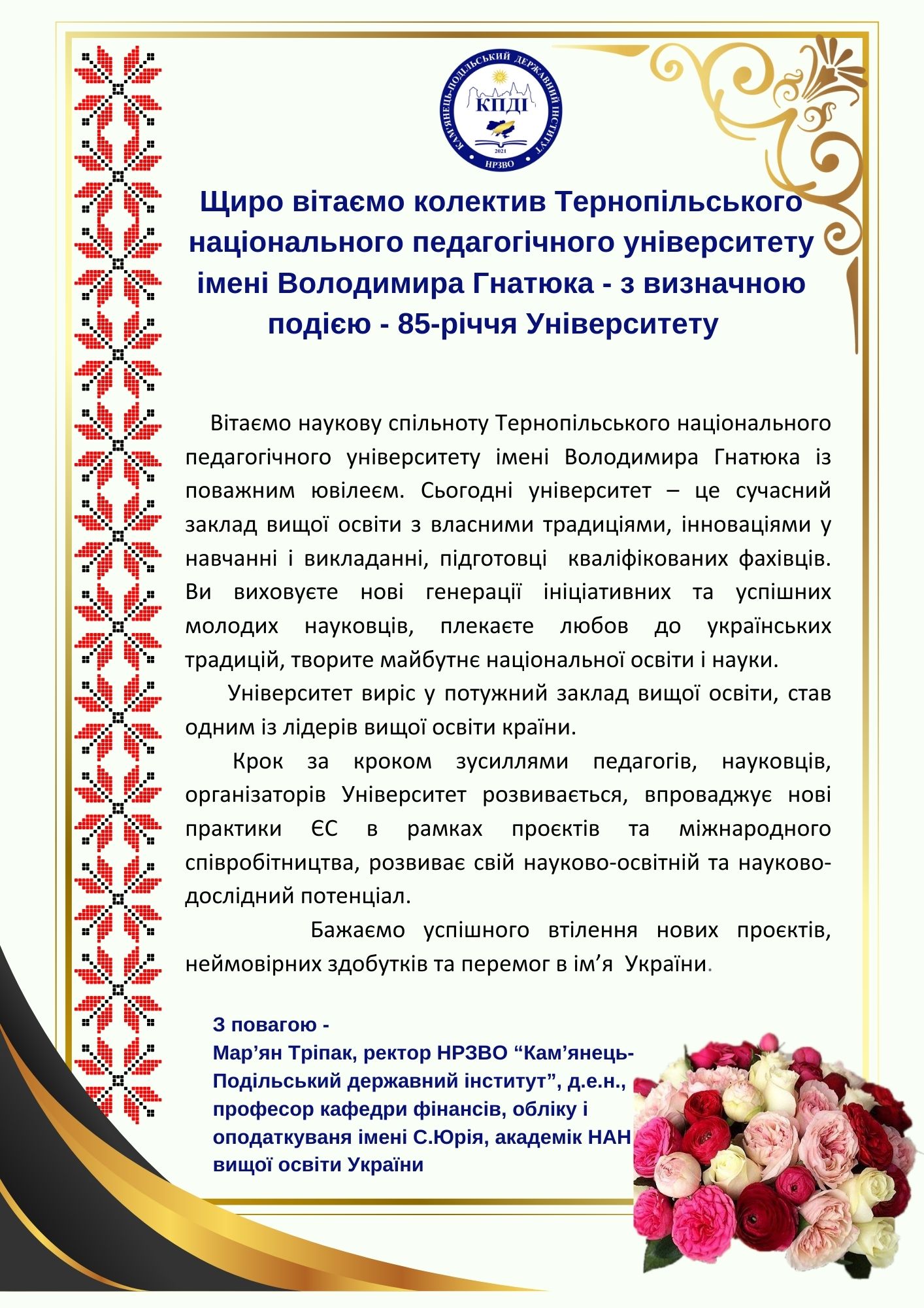  Привітання (1).jpg